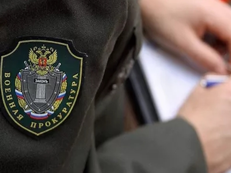 Военные прокуроры Ракетых войск стратегического назначения осуществляют надзорное сопровождение весеннего призыва.